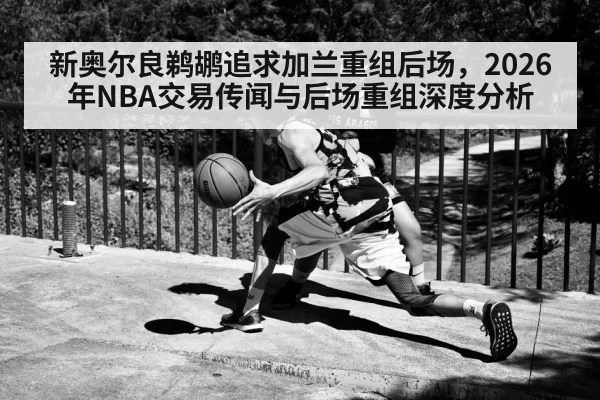 basketball point guard dribbling