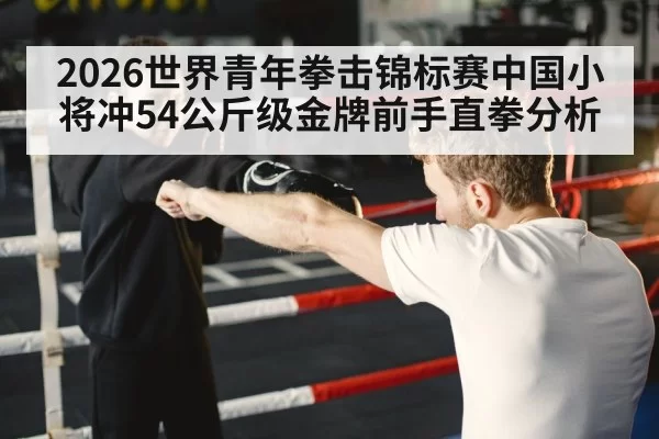 boxing coach training young athlete