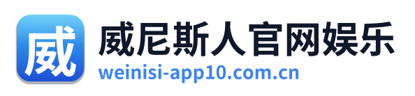 威尼斯人官网娱乐
